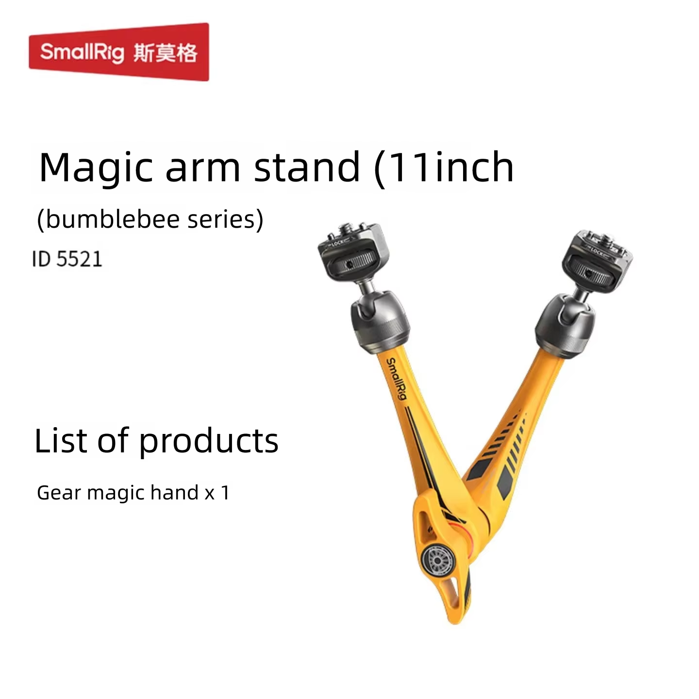 SmallRig Bumblebee Series 11-i - Photography Lighting Brands 评论和价格